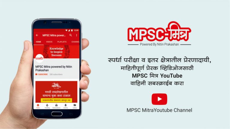 MPSC Marathi Book | Mo. Ra. Walambe | MPSC Study Material in Marathi ...